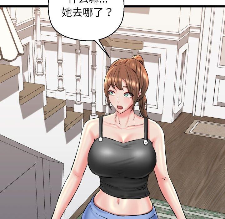 192P - 我的拉拉队宝贝