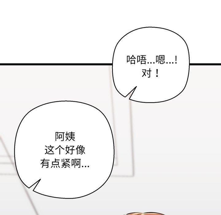 198P - 我的拉拉队宝贝