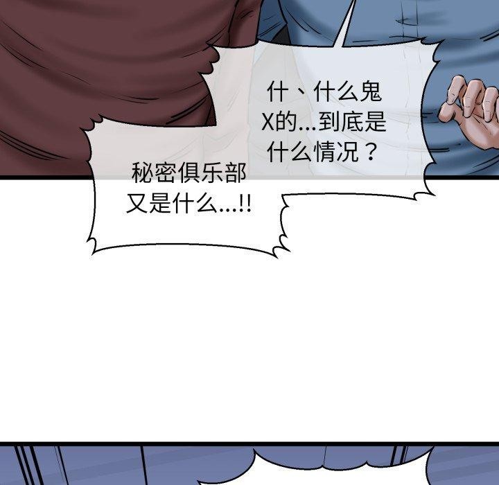 67P - 我的拉拉队宝贝