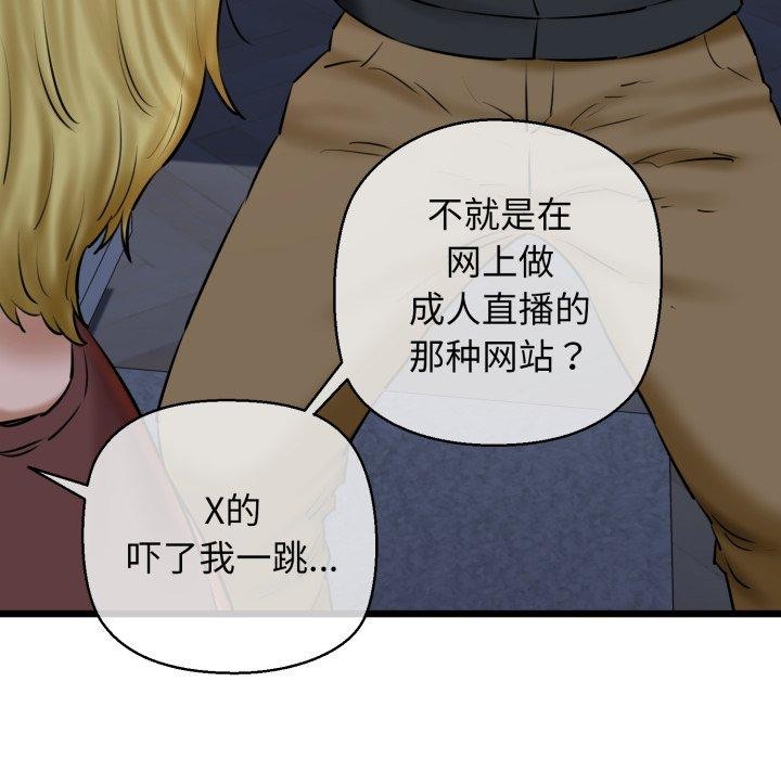 72P - 我的拉拉队宝贝