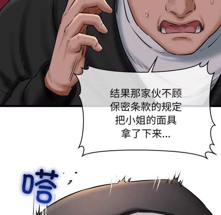 78P - 我的拉拉队宝贝