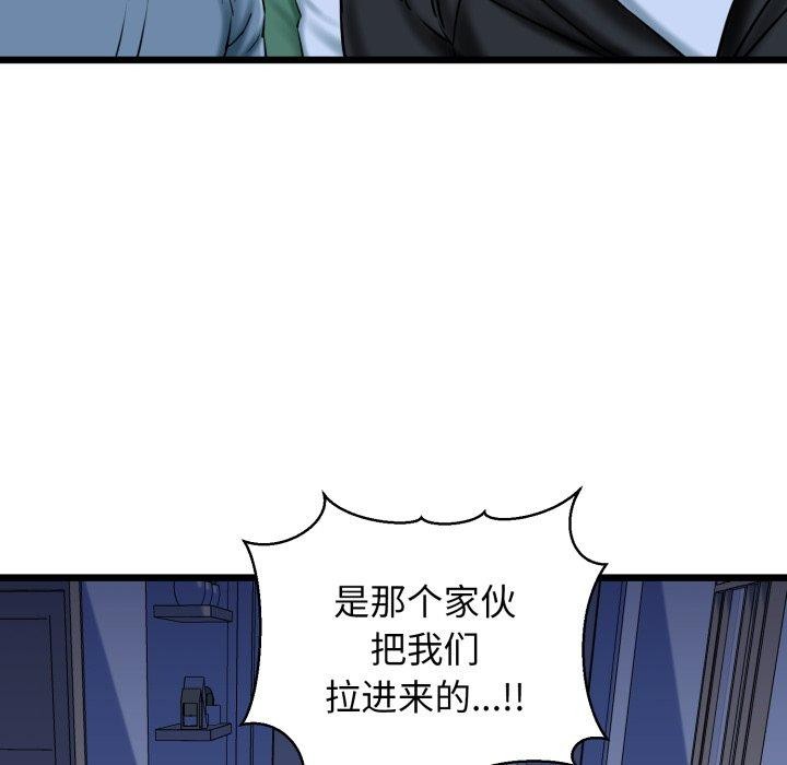 87P - 我的拉拉队宝贝