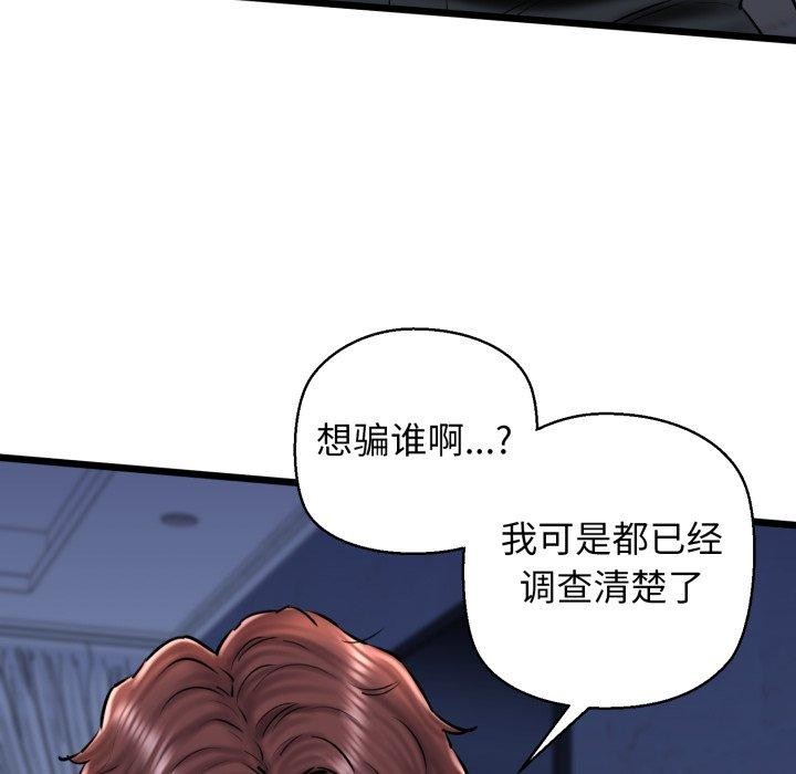 92P - 我的拉拉队宝贝