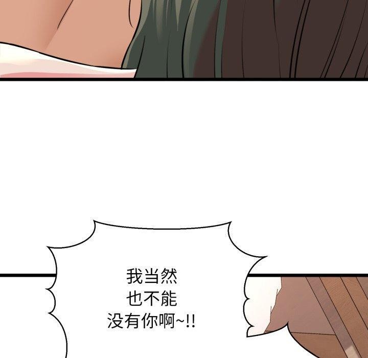 100P - 我的拉拉队宝贝