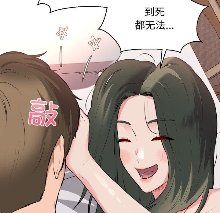 101P - 我的拉拉队宝贝