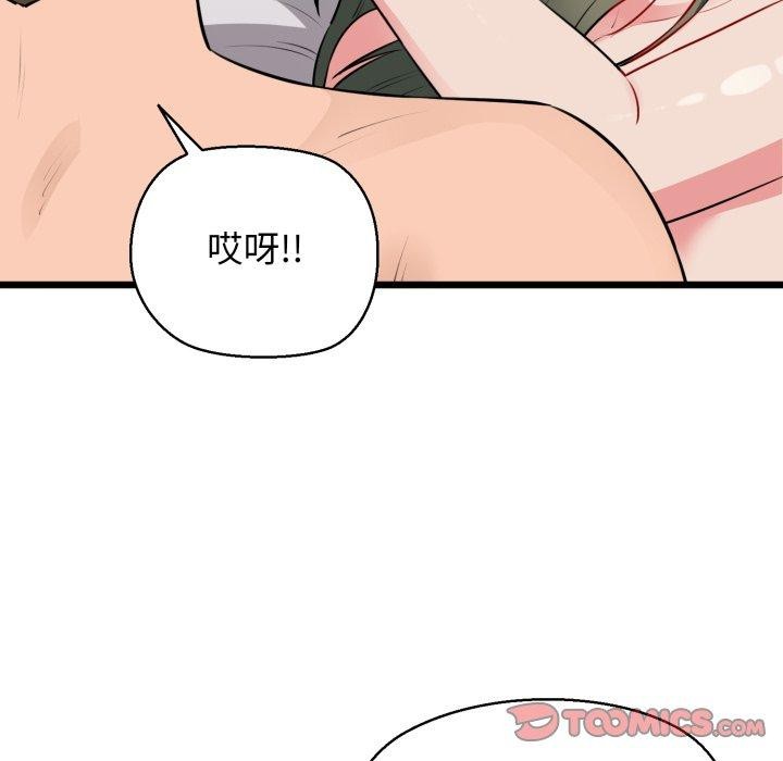 102P - 我的拉拉队宝贝