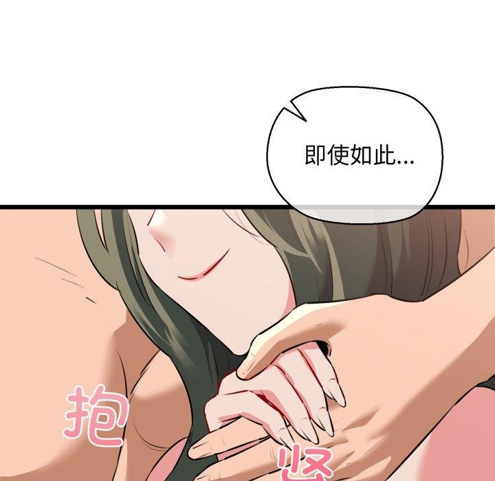 105P - 我的拉拉队宝贝