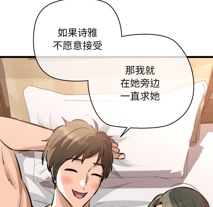109P - 我的拉拉队宝贝