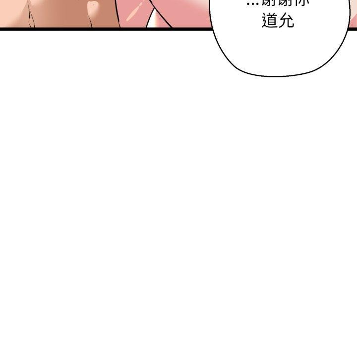 113P - 我的拉拉队宝贝