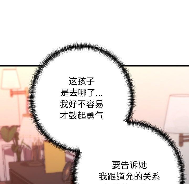 119P - 我的拉拉队宝贝