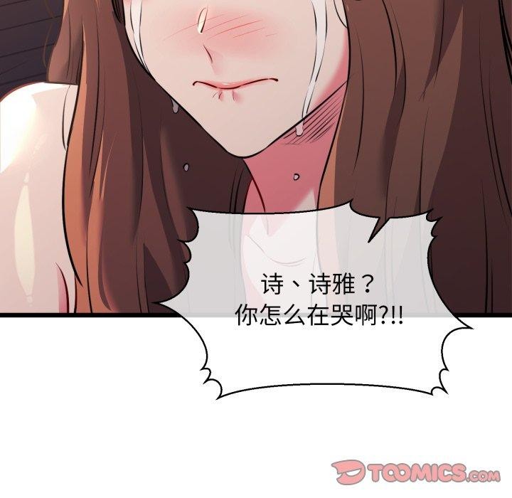 129P - 我的拉拉队宝贝
