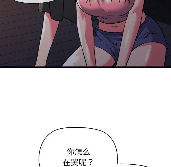 132P - 我的拉拉队宝贝