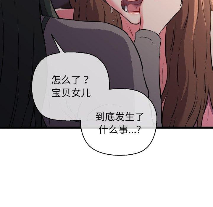 137P - 我的拉拉队宝贝