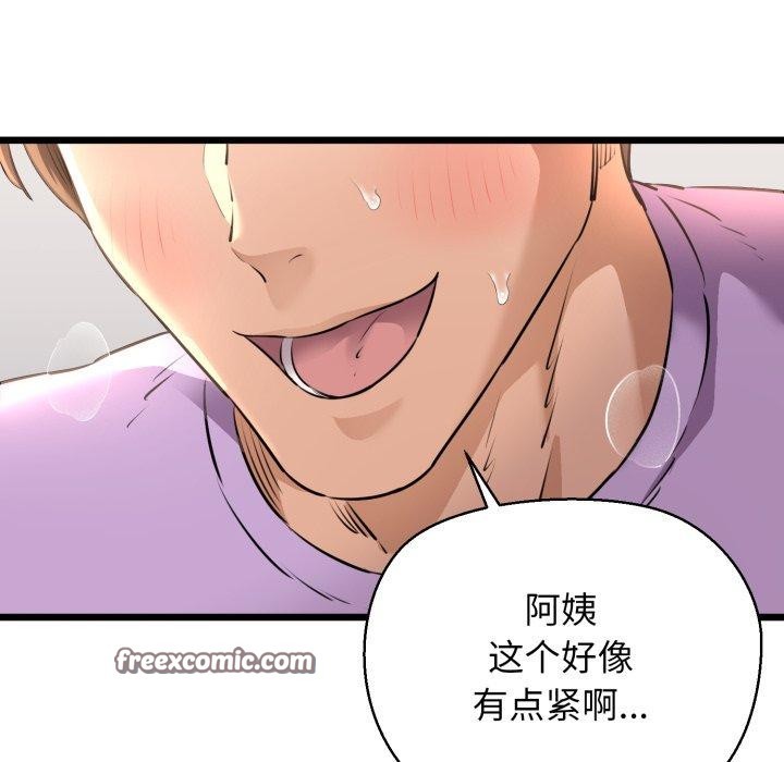 14P - 我的拉拉队宝贝