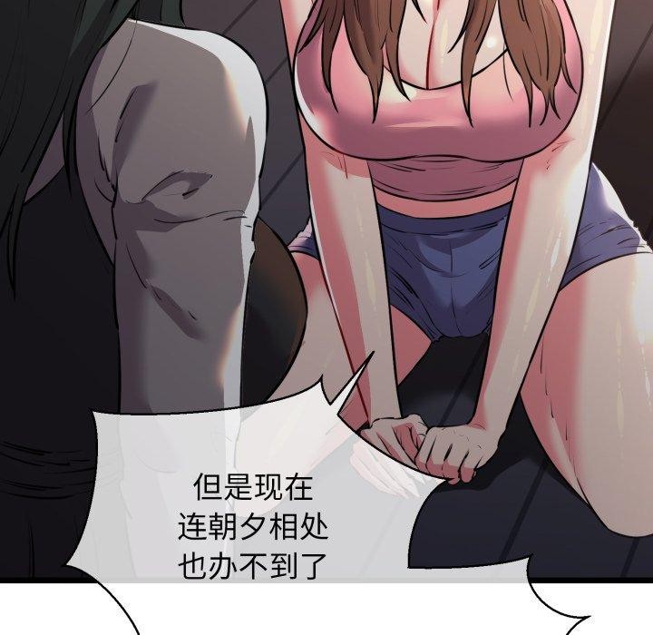 144P - 我的拉拉队宝贝