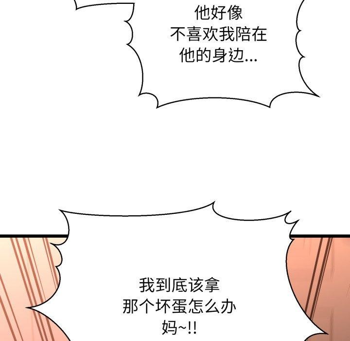 145P - 我的拉拉队宝贝