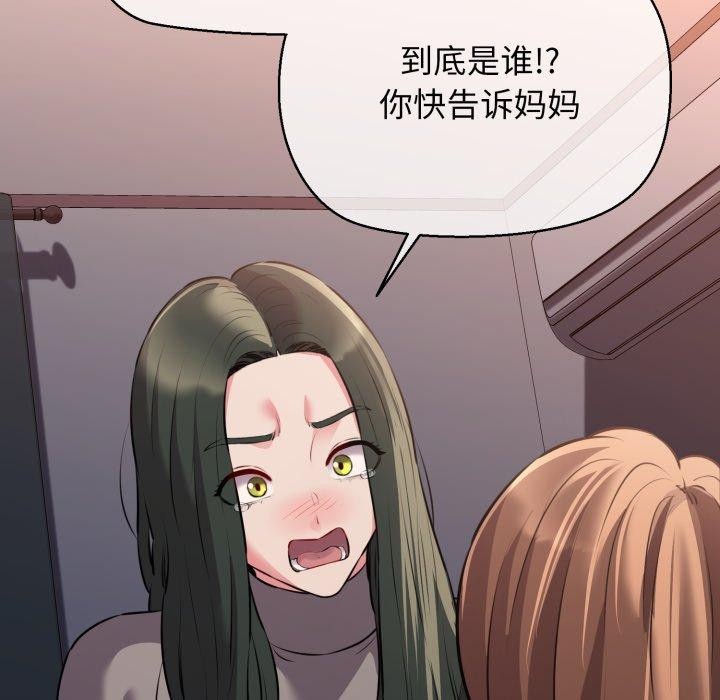 149P - 我的拉拉队宝贝