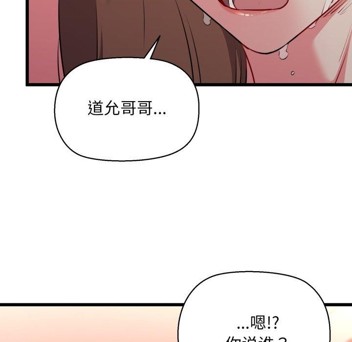 152P - 我的拉拉队宝贝
