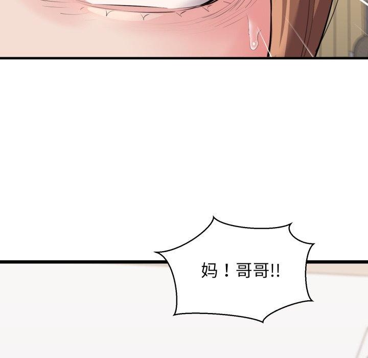 18P - 我的拉拉队宝贝