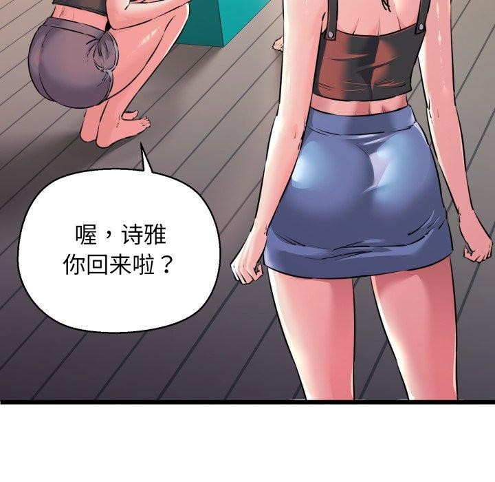 24P - 我的拉拉队宝贝