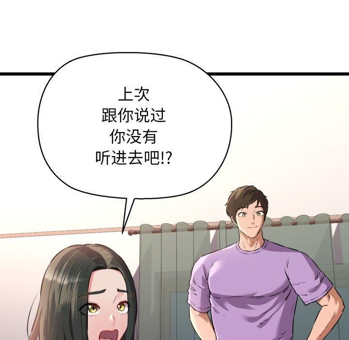 29P - 我的拉拉队宝贝
