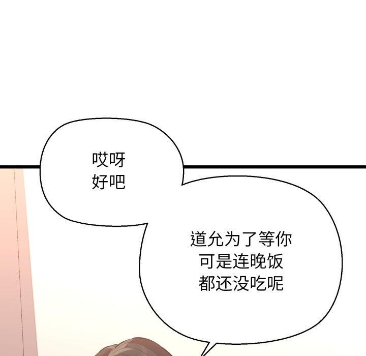 43P - 我的拉拉队宝贝
