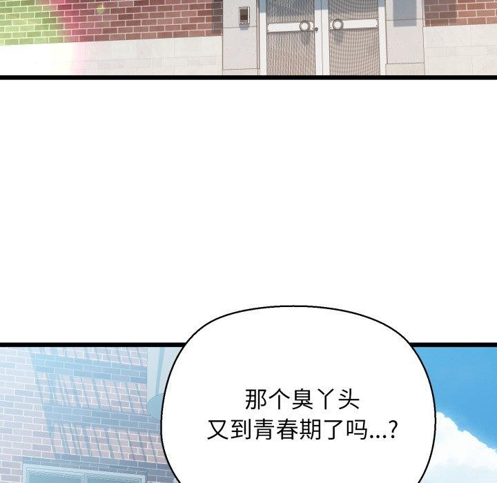 54P - 我的拉拉队宝贝