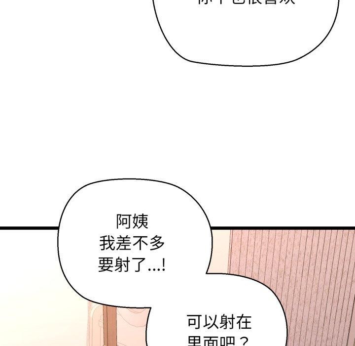 79P - 我的拉拉队宝贝