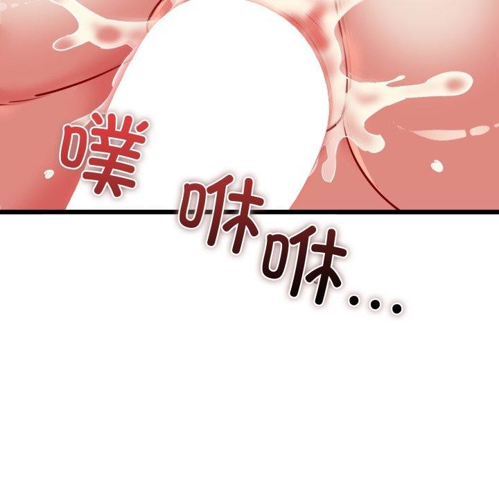 88P - 我的拉拉队宝贝