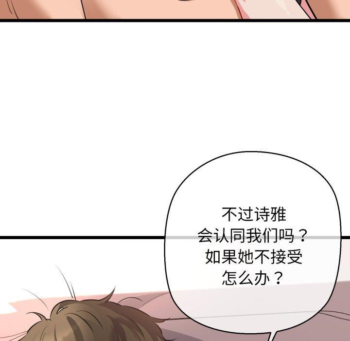 96P - 我的拉拉队宝贝