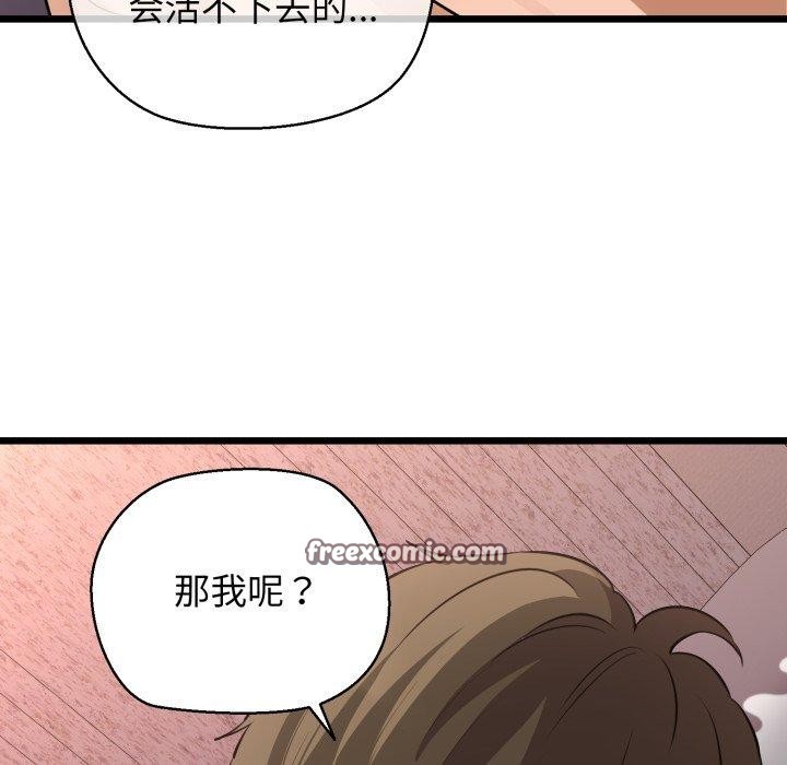 98P - 我的拉拉队宝贝