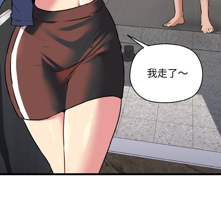 101P - 我的拉拉队宝贝