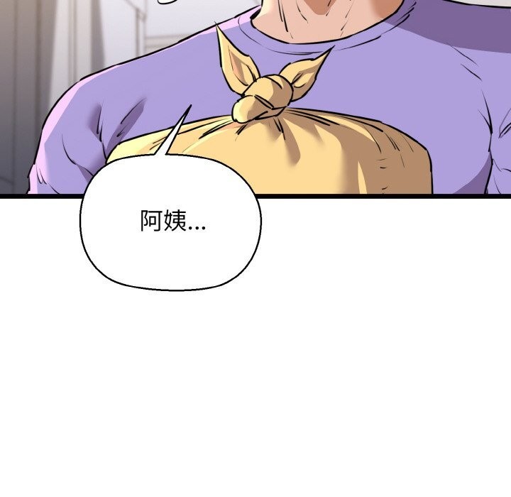 103P - 我的拉拉队宝贝