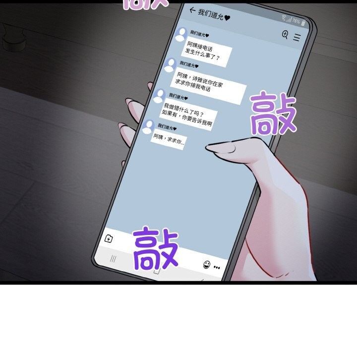 106P - 我的拉拉队宝贝