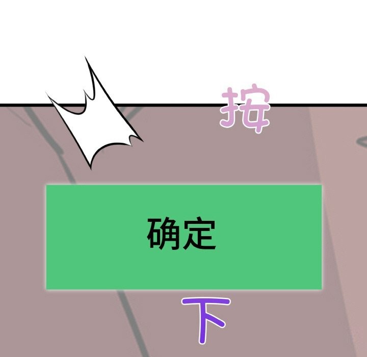 110P - 我的拉拉队宝贝