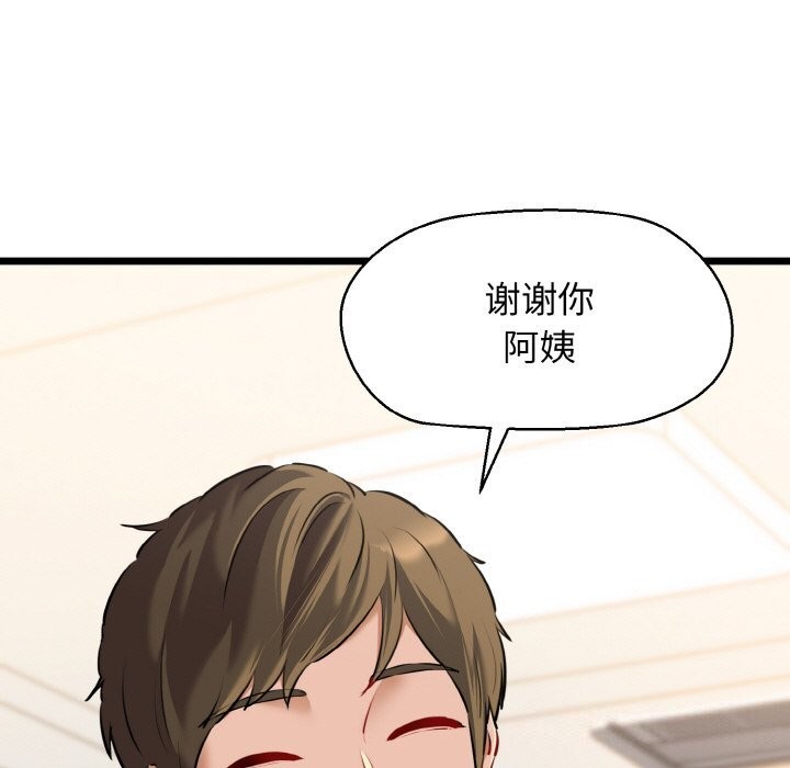11P - 我的拉拉队宝贝