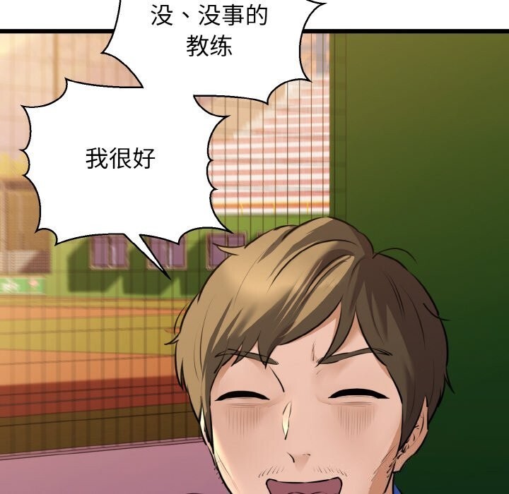 127P - 我的拉拉队宝贝