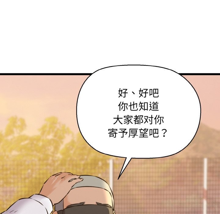 129P - 我的拉拉队宝贝