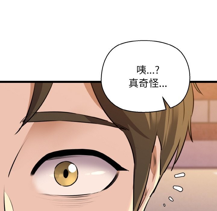 137P - 我的拉拉队宝贝