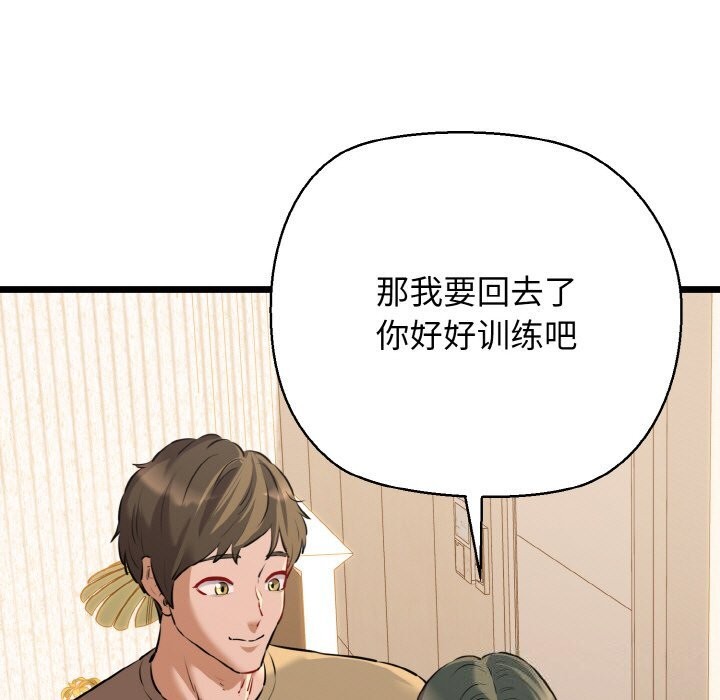 13P - 我的拉拉队宝贝