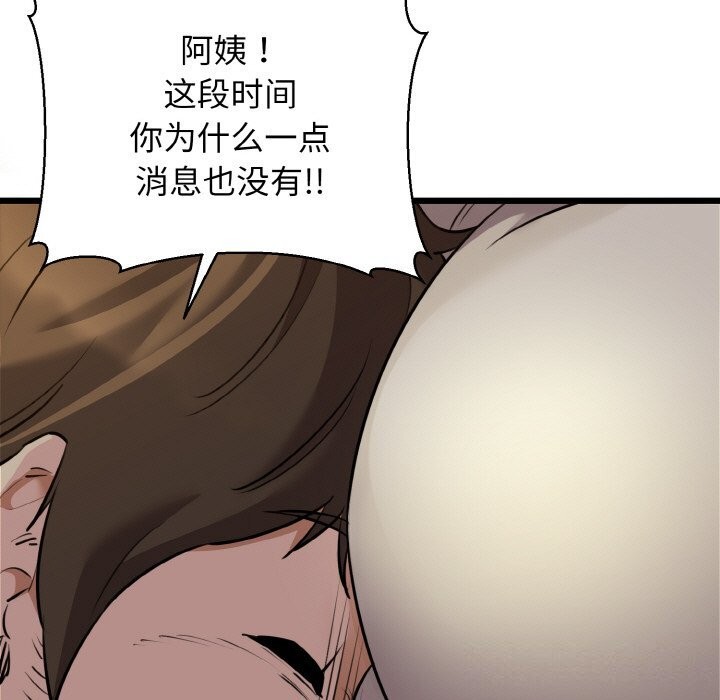 150P - 我的拉拉队宝贝