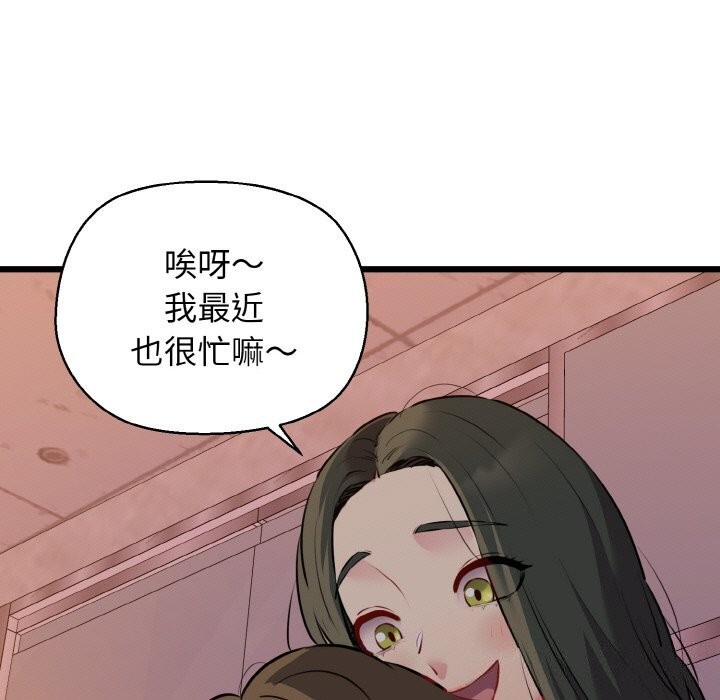 152P - 我的拉拉队宝贝