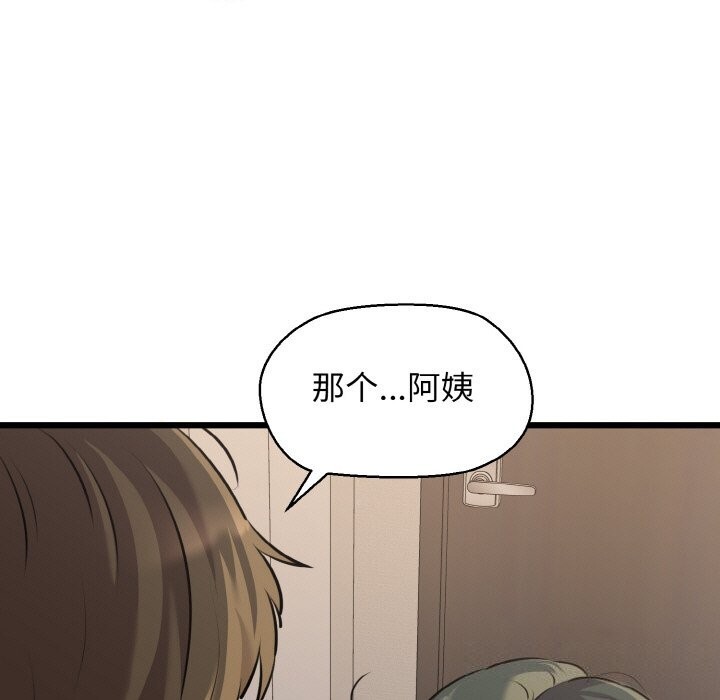 17P - 我的拉拉队宝贝