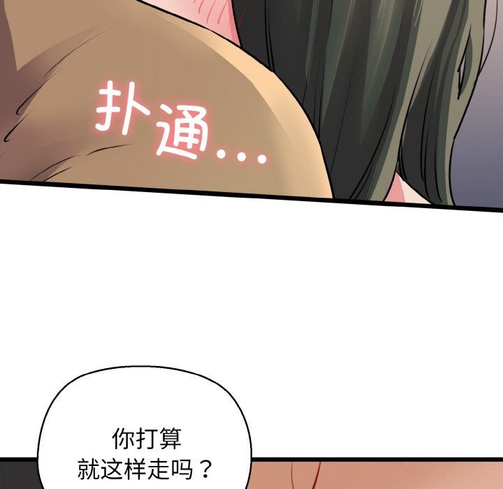 22P - 我的拉拉队宝贝