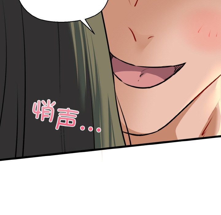 23P - 我的拉拉队宝贝