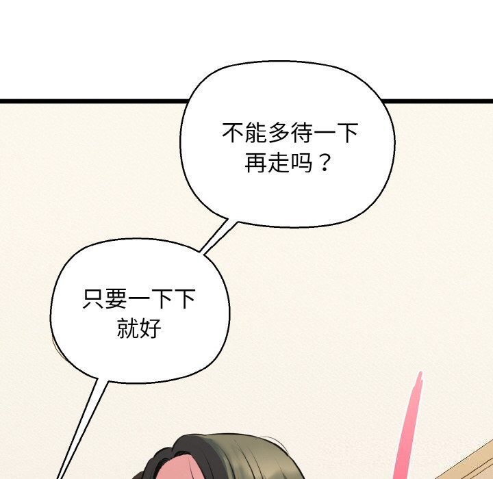 24P - 我的拉拉队宝贝