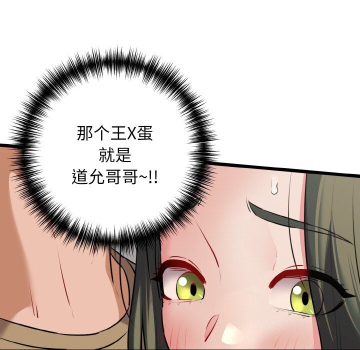 27P - 我的拉拉队宝贝
