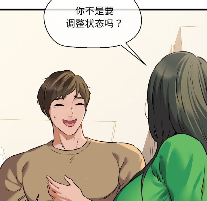 36P - 我的拉拉队宝贝