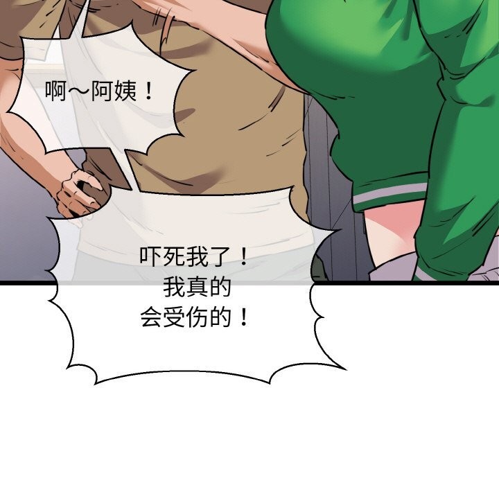 37P - 我的拉拉队宝贝