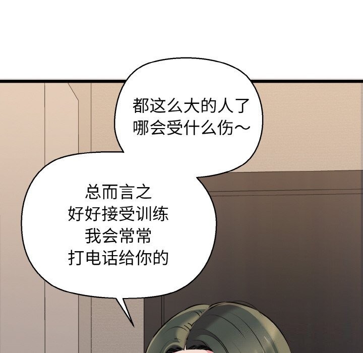 38P - 我的拉拉队宝贝